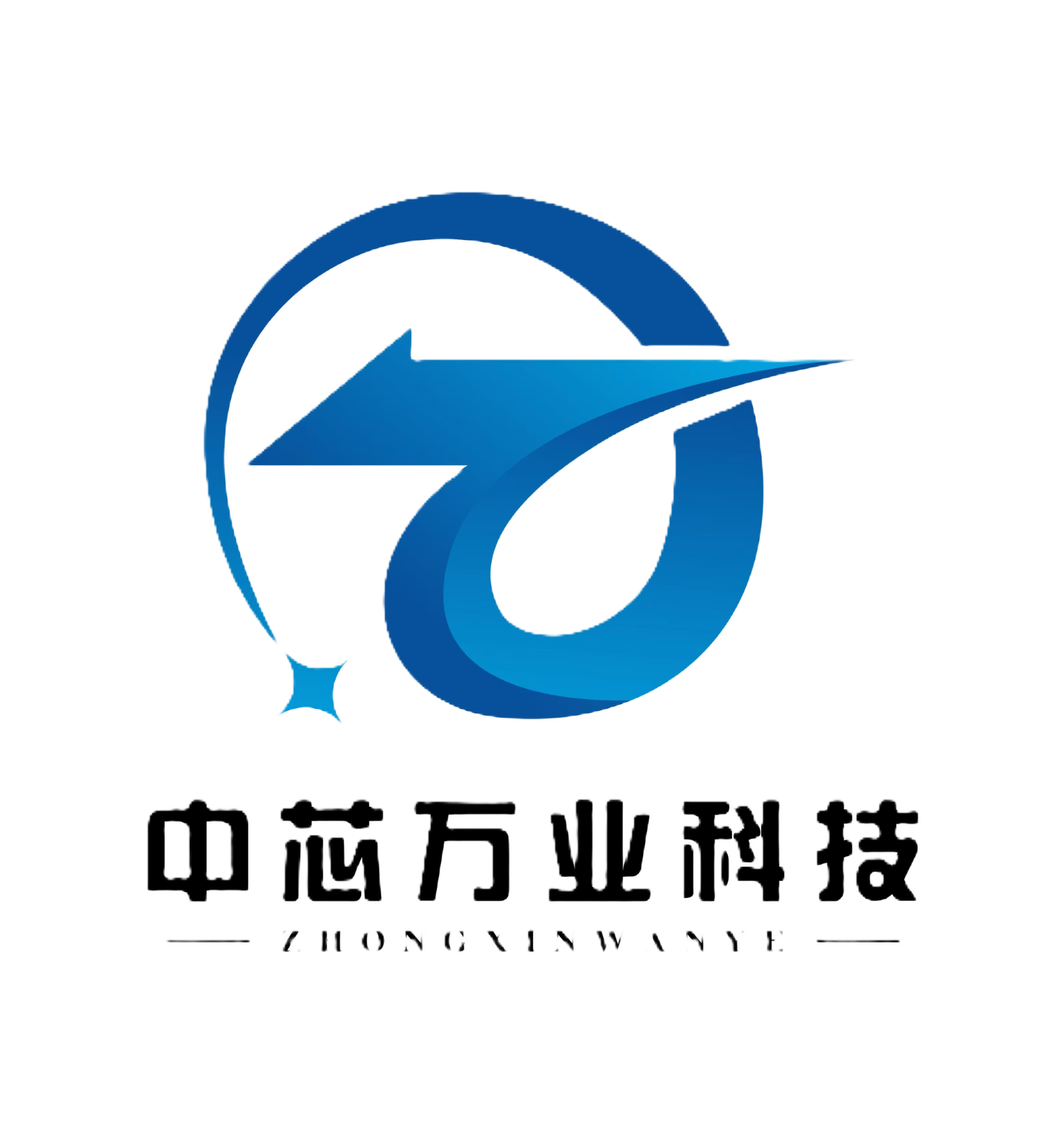 中芯万业科技有限公司